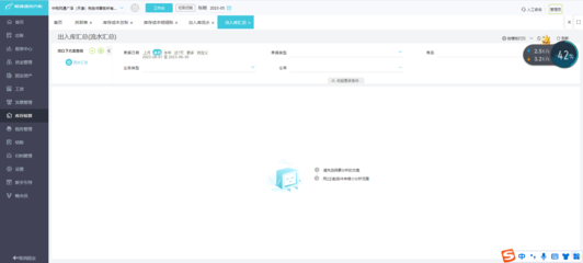 工廠倉(cāng)庫(kù)管理員記帳軟件 高效研發(fā)與市場(chǎng)推廣策略