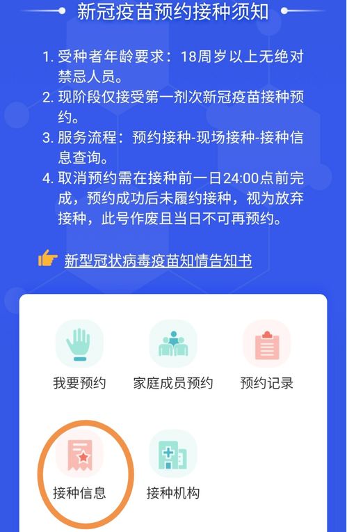 九襄疫苗接種現(xiàn)場直擊與次日預(yù)告，新材料技術(shù)助力健康服務(wù)