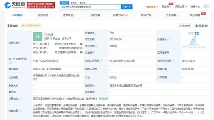 張小泉拓展產業版圖 成立千萬級供應鏈管理公司，劍指新材料技術推廣